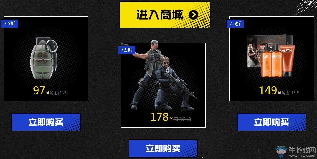 《CF》周邊商城年中大促活動(dòng)