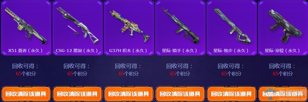 《使命召喚OL》暑期超級換購活動