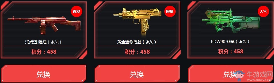 《使命召喚OL》異變新版本豪禮大放送活動