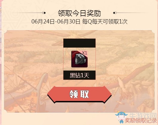 《DNF》6月黑鉆主題周活動