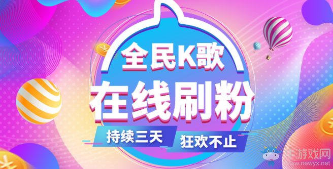 全民K歌粉絲1元1000, 結果竟是這種套路,交錢就被騙!