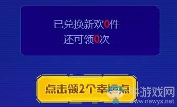 《使命召喚OL》暑期超級換購活動