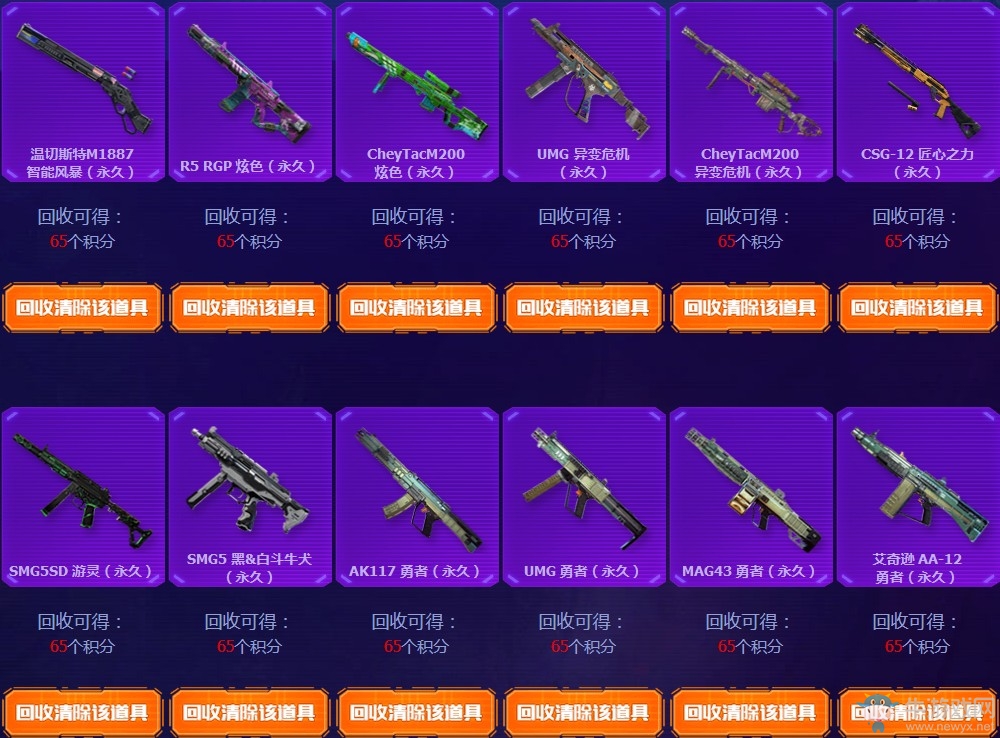 《使命召喚OL》暑期超級換購活動