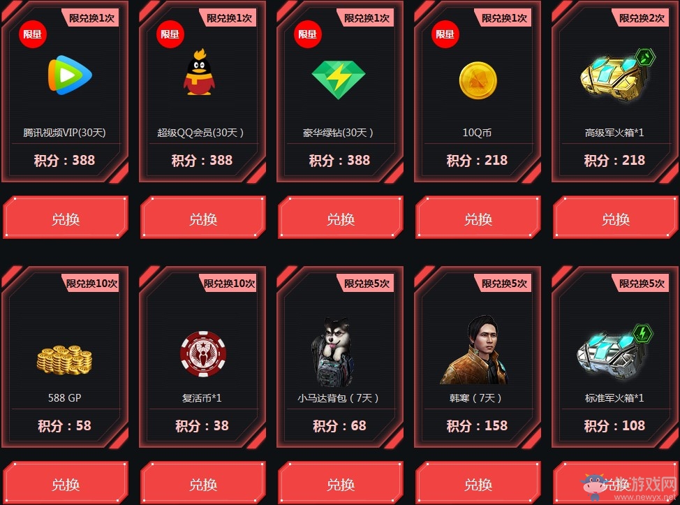 《使命召喚OL》異變新版本豪禮大放送活動