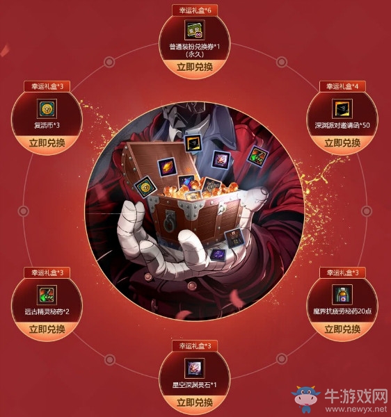 《DNF》阿拉德超級禮盒來襲