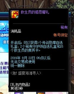 《DNF》急！盛夏海灘尋人