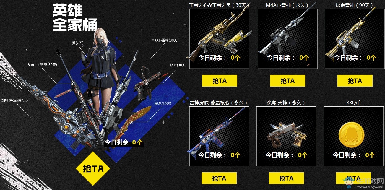 《CF》周邊商城年中大促活動(dòng)