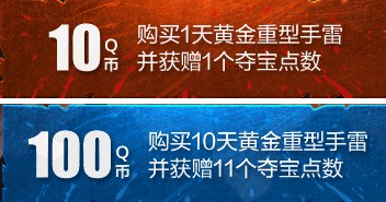 《使命召喚OL》異變超級奪寶活動