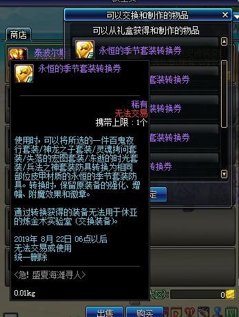 《DNF》急！盛夏海灘尋人