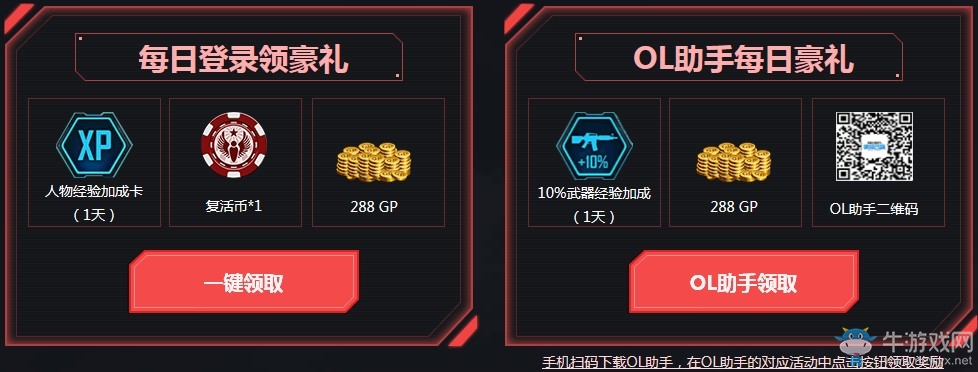 《使命召喚OL》異變新版本豪禮大放送活動