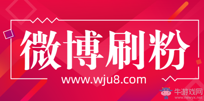 微博瀏覽量高峰時(shí)段,什么時(shí)間發(fā)布才能獲得粉絲?掌握時(shí)間是關(guān)鍵！