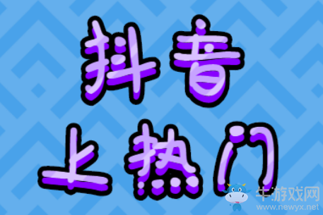 抖音花100元買熱門有用嗎?別傻了,聰明人都在用這個!