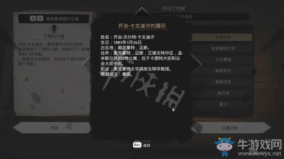 《沉沒之城》第三章通關(guān)攻略