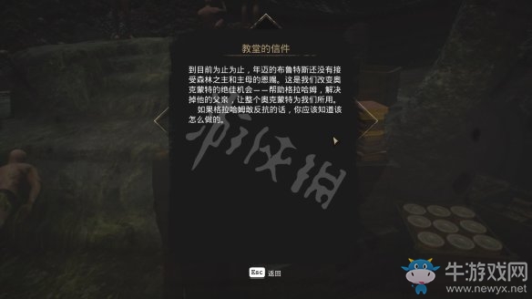 《沉沒之城》第四章通關(guān)攻略