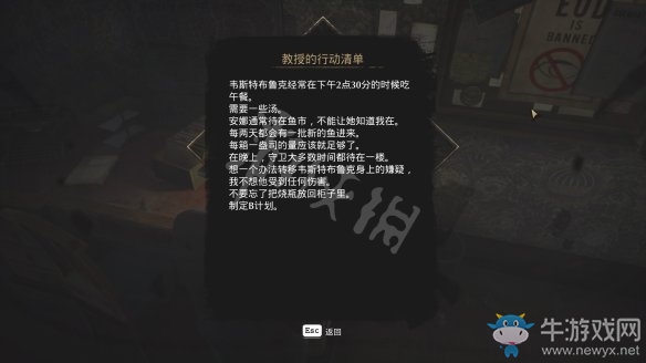 《沉沒之城》第三章通關(guān)攻略