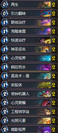 《爐石傳說》暗影崛起狂野奇跡臟牧卡組推薦