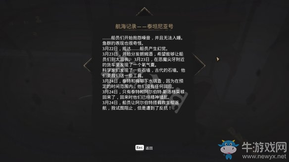 《沉沒之城》第二章通關攻略