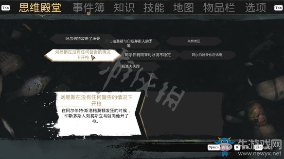 《沉沒之城》第一章通關攻略