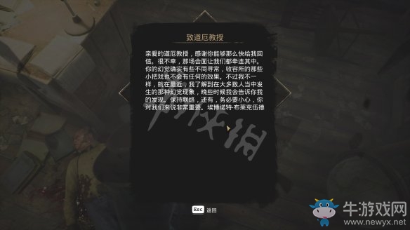 《沉沒之城》第五章通關攻略