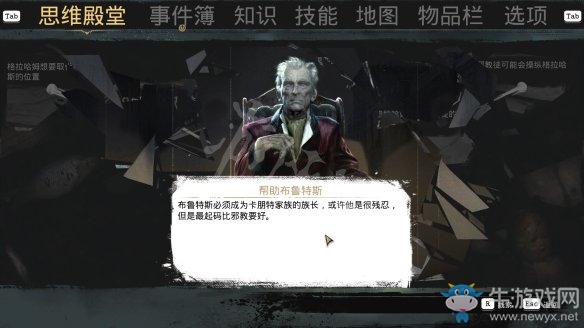 《沉沒之城》第四章通關(guān)攻略