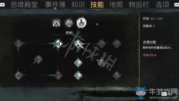 《沉沒(méi)之城》技能一覽