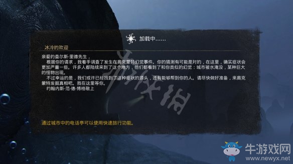 《沉沒之城》第一章通關(guān)攻略