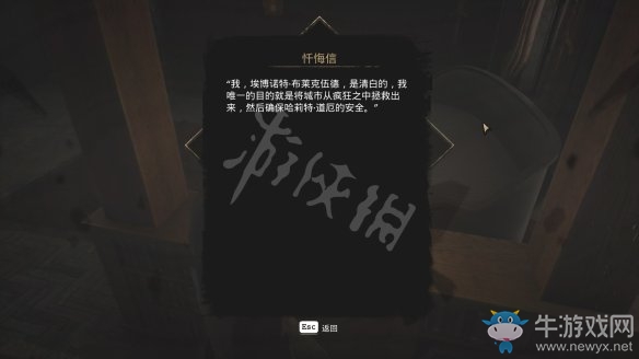 《沉沒之城》第五章通關攻略