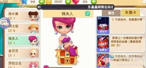 《大富翁9》錢夫人搭配技巧