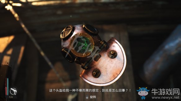 《沉沒之城》第一章通關攻略