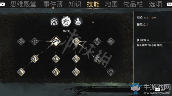 《沉沒(méi)之城》技能一覽
