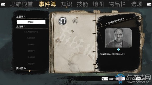 《沉沒之城》第五章通關攻略