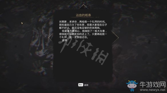 《沉沒之城》第一章通關攻略