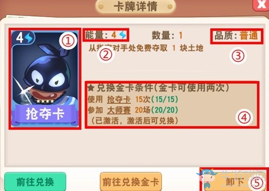 《大富翁9》新手攻略