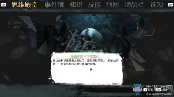 《沉沒之城》第二章通關(guān)攻略