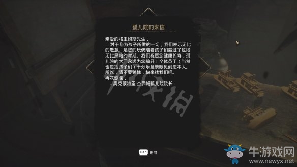 《沉沒之城》第三章通關(guān)攻略