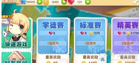 《大富翁9》快速升級方法推薦