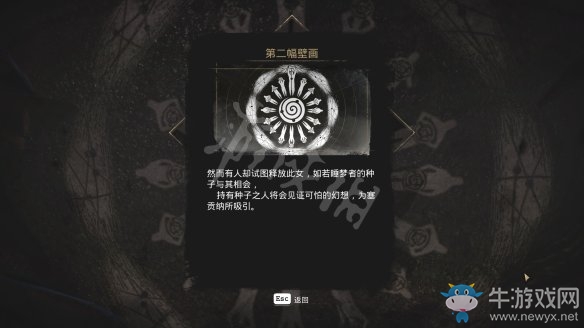 《沉沒之城》第五章通關攻略