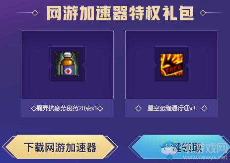 《DNF》11周年慶電腦管家助力活動介紹