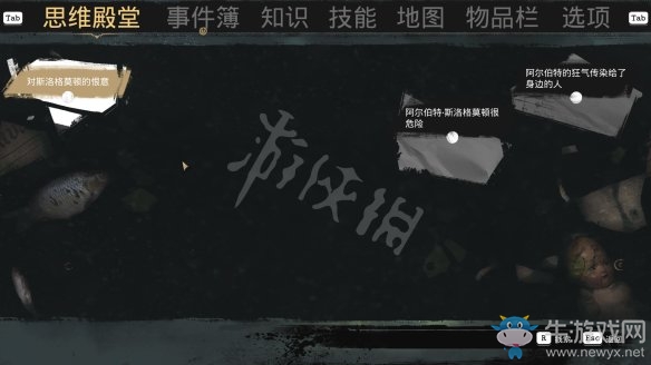 《沉沒之城》第一章通關攻略