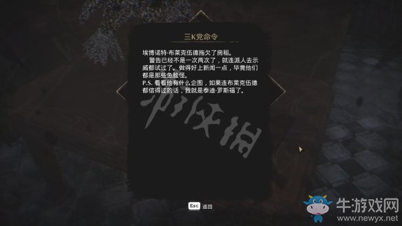 《沉沒之城》第五章通關攻略