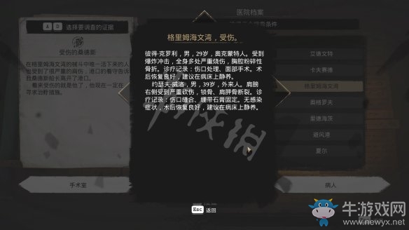 《沉沒之城》第二章通關攻略