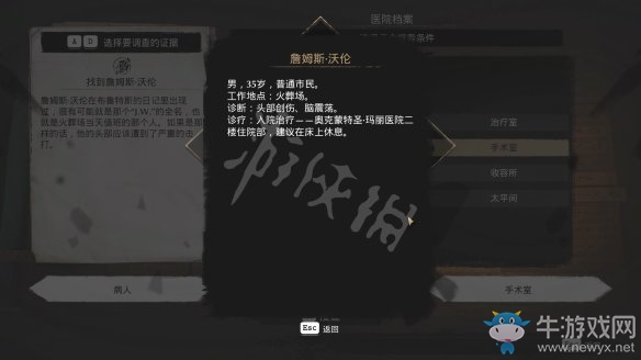 《沉沒之城》第四章通關(guān)攻略