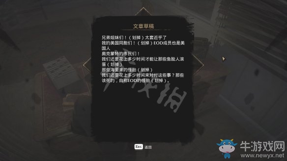 《沉沒之城》第三章通關(guān)攻略