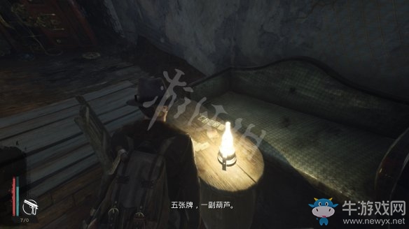 《沉沒之城》第一章通關攻略