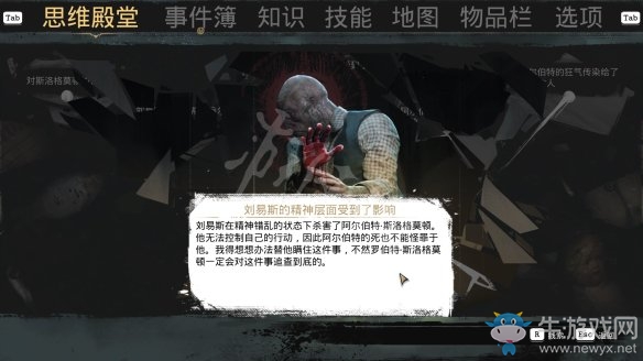 《沉沒之城》第一章通關(guān)攻略