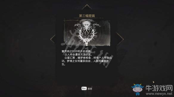 《沉沒之城》第五章通關攻略