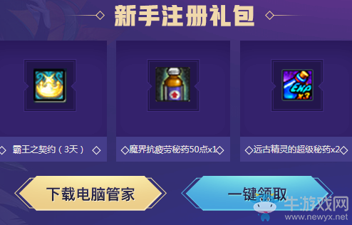 《DNF》11周年慶電腦管家助力活動介紹