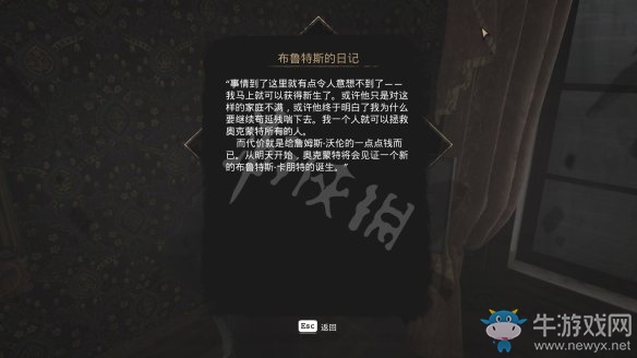 《沉沒之城》第四章通關(guān)攻略