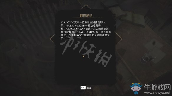 《沉沒之城》第五章通關攻略