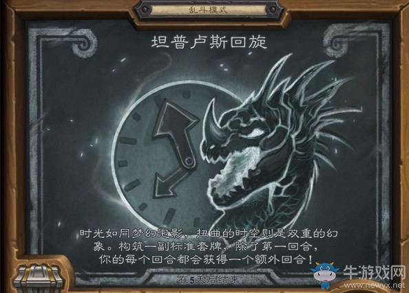 《爐石傳說(shuō)》本周亂斗：坦普盧斯回旋玩法推薦